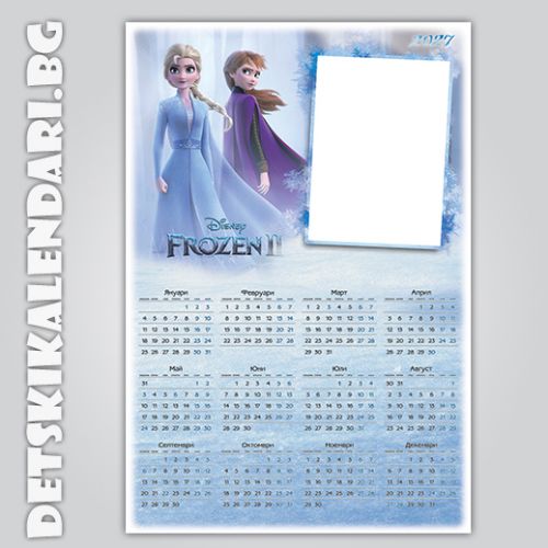 Еднолистови календари Frozen 9008 - пакет 5 бр. с подарък 12 бр дж. календарчета и 2 бр ключодържатели