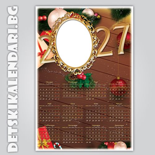 Детски календари 2025 