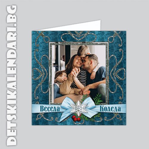 Коледна картичка с Ваша снимка - 1049  