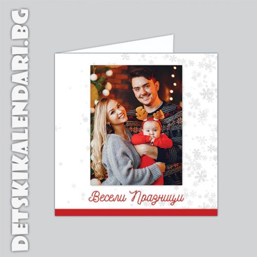 Коледна картичка с Ваша снимка - 1051