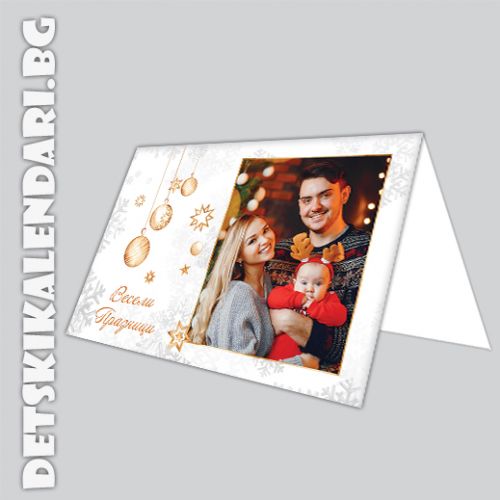 Коледна картичка с Ваша снимка - 18
