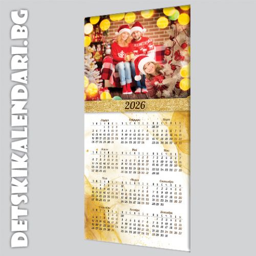 Детски календари 2025 