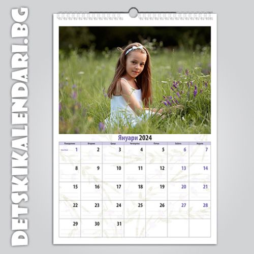 Детски 12-листов календар 1325