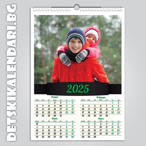 Детски календари 2025 
