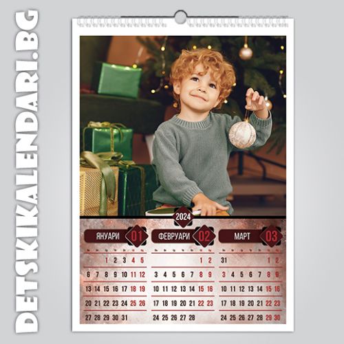 Детски 4-листов календар 0412