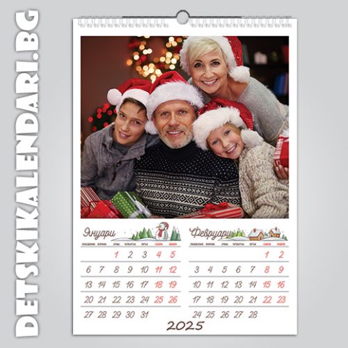Детски календари 2025 