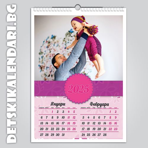 Детски 6-листов календар 0608