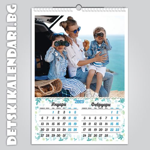 Детски 6-листов календар 0609