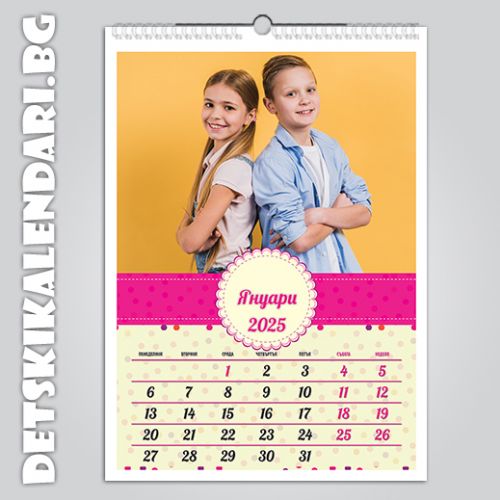 Детски 12-листов календар 1317