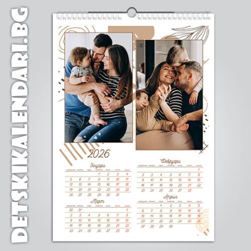 Детски календари 2025 