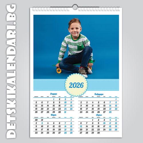 Детски календари 2025
