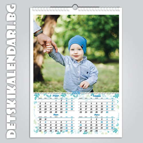Детски 3-листов календар 0306