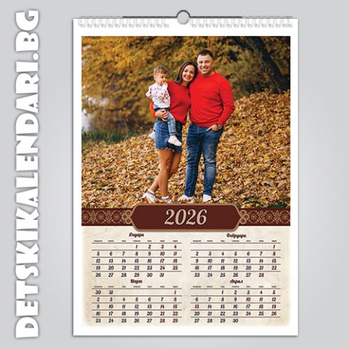 Детски 3-листов календар 0307