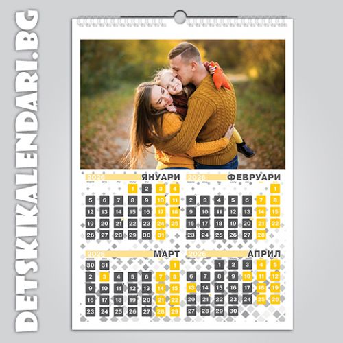 Детски 3-листов календар 0308