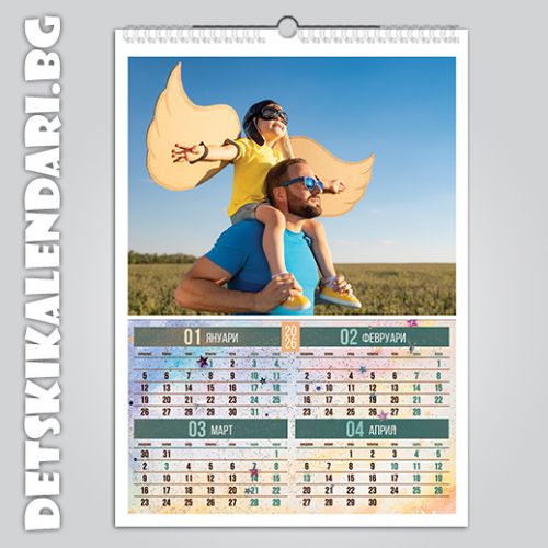 Детски 3-листов календар 0309