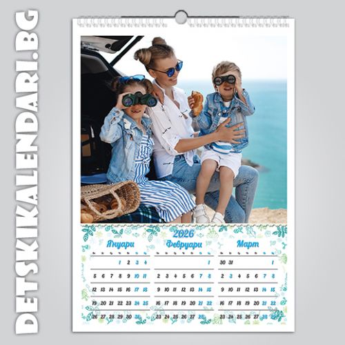 Детски 4-листов календар 0442