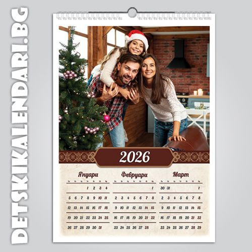 Детски 4-листов календар 0443