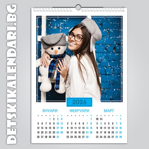 Детски календари 2025 