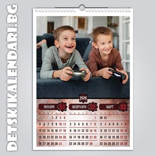 Детски 4-листов календар 0445