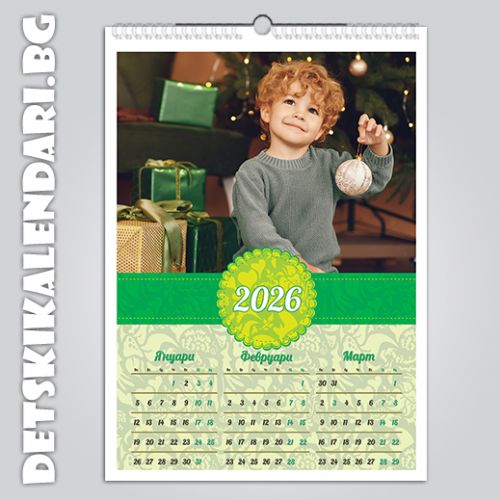 Детски календари 2025