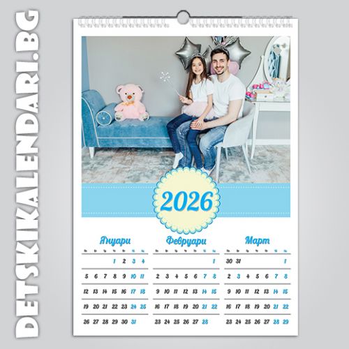 Детски календари 2025 