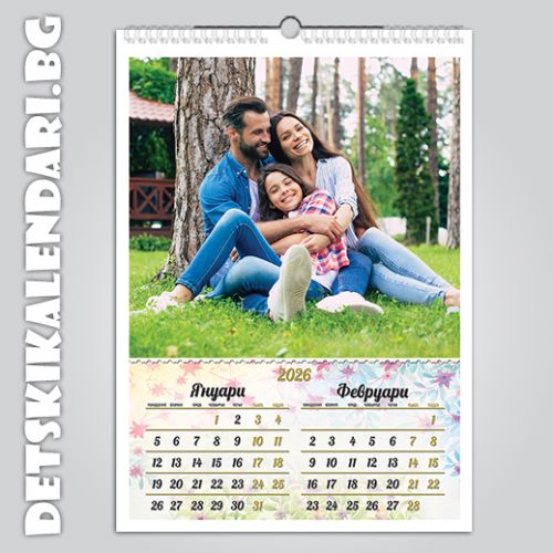Детски 6-листов календар 0645