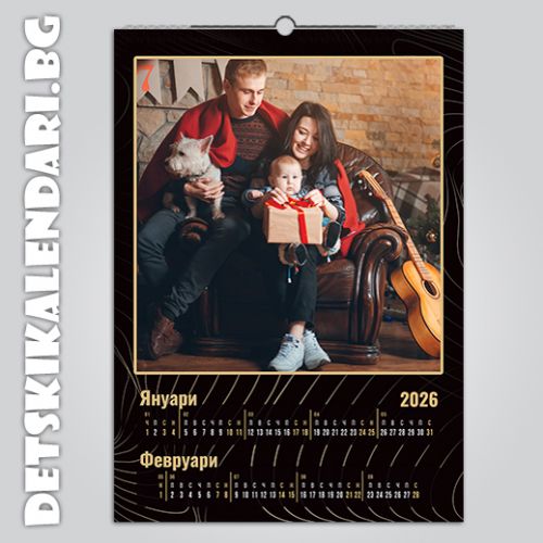 Детски 6-листов календар 0652