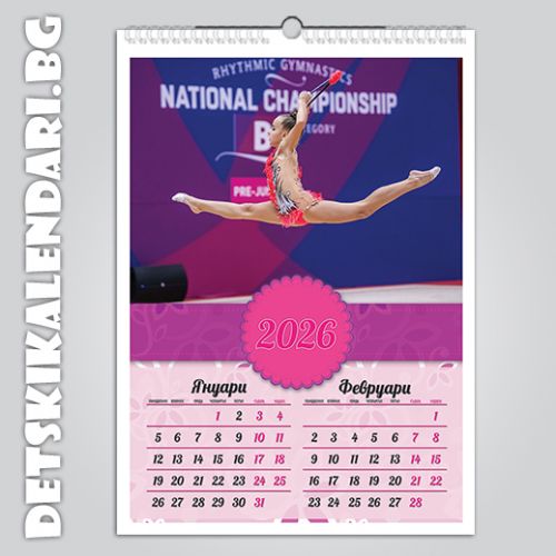 Детски 6-листов календар 0655