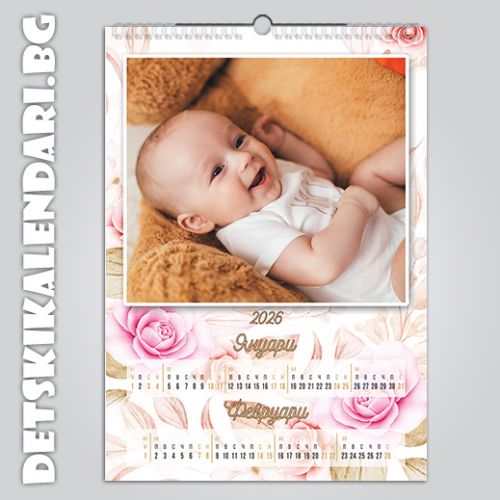 Детски 6-листов календар 0656