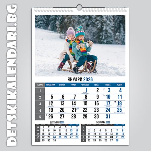 Детски календари 2025