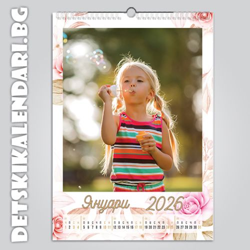 Детски 12-листов календар 1342