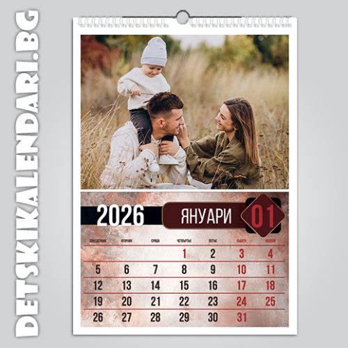 Детски календари 2025 