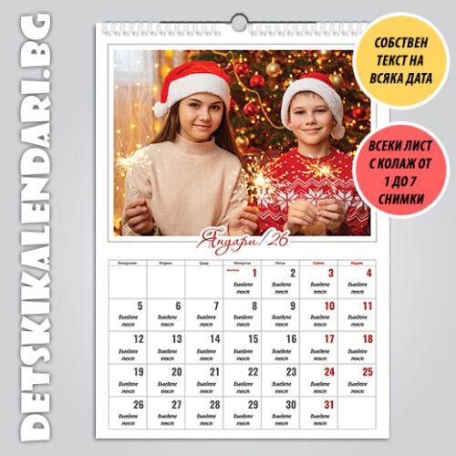 Многолистови календари