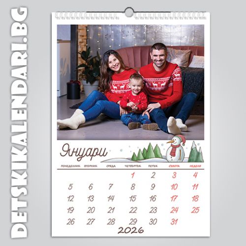 Детски календари 2025 