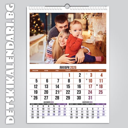 Детски календари 2025 
