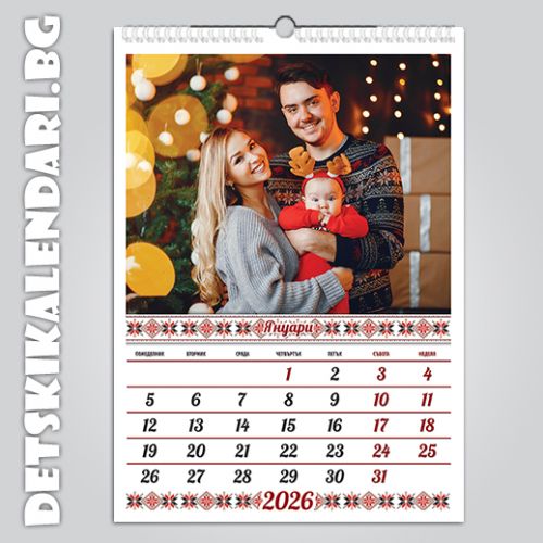 Детски календари 2025