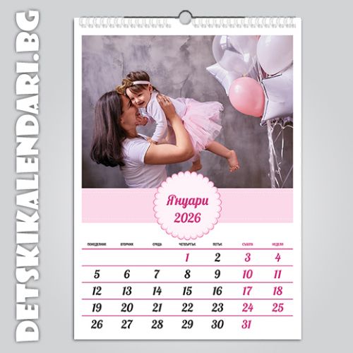 Детски календари 2025 