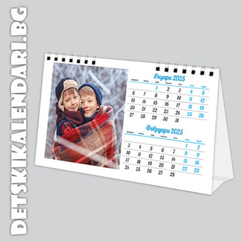 Детски календари 2025 
