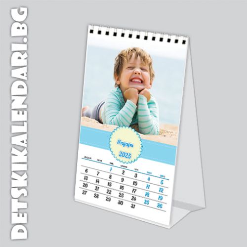 Детски календари 2025 
