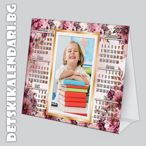 Детски календари 2025 