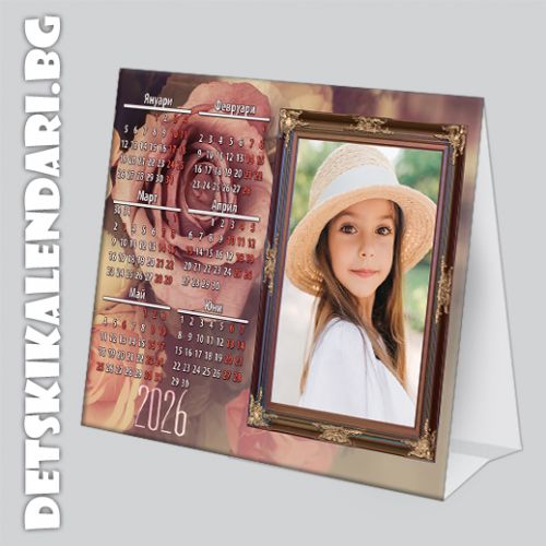 Детски календари 2025 