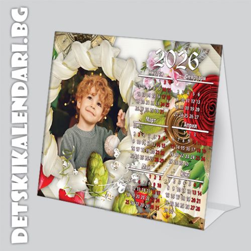 Детски календари 2025
