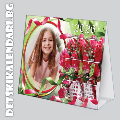 Детски календари 2025 