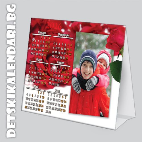 Детски календари 2025 