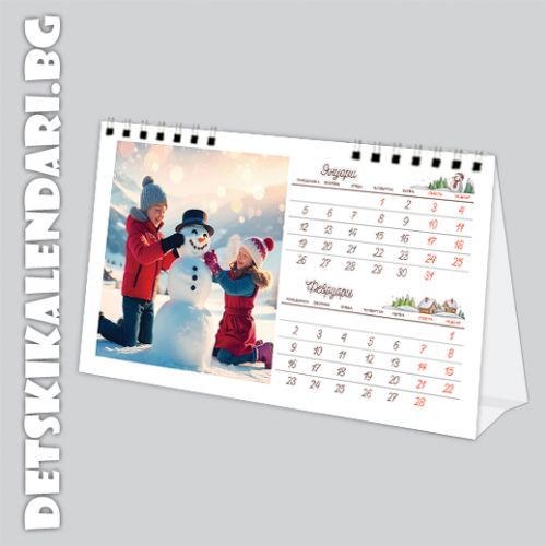 Детски календари 2025 