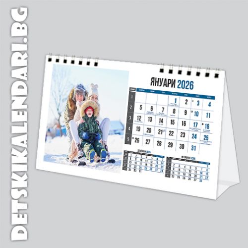 Детски календари 2025 