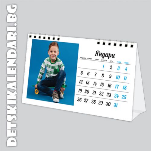 Детски календари 2025 