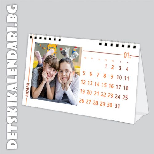 Детски календари 2025 
