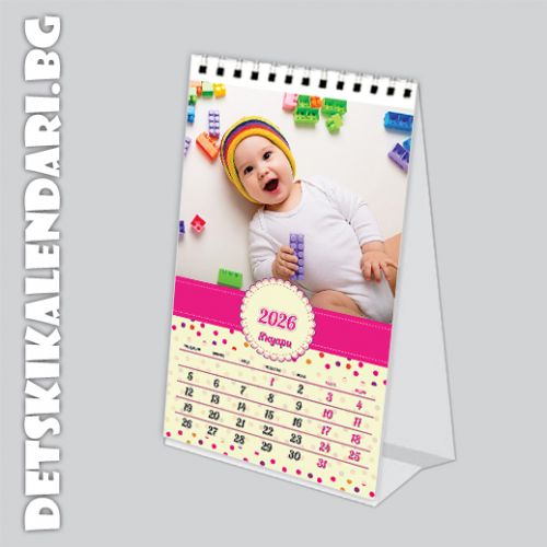 Детски календари 2025