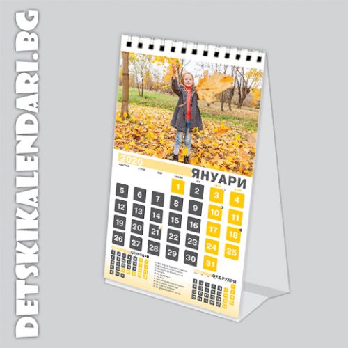 Детски календари 2025